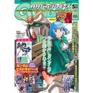 月刊ガンダムエース 18年5月号 本日発売 Gundam Info