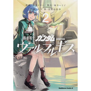 ガンダムエース連載中 機動戦士ガンダム ヴァルプルギス など最新刊2冊 本日発売 Gundam Info