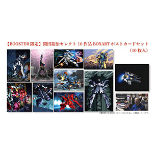 開田裕治の機動戦士ガンダム画帖 出版プロジェクトに追加リターン セレクト10作品 ポストカードセット 登場 Gundam Info