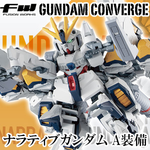 変形ギミックも搭載 Fw Gundam Converge Ex28 ナラティブガンダムa装備 本日発売 Gundam Info