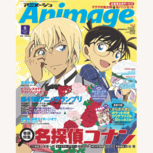 アニメージュ 19年 8月号 本日発売 Gundam Info