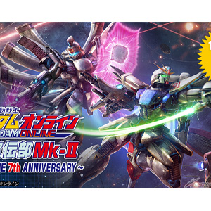 Pc 機動戦士ガンダムオンライン オフラインイベント Beyond The 7th Anniversary 12月15日開催 Gundam Info