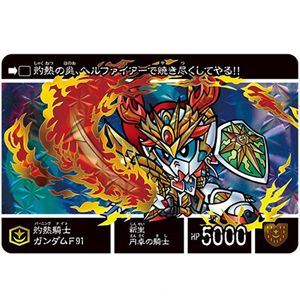 SDガンダム外伝 円卓の騎士SP レジェンド・オブ・ブリティス」本日より