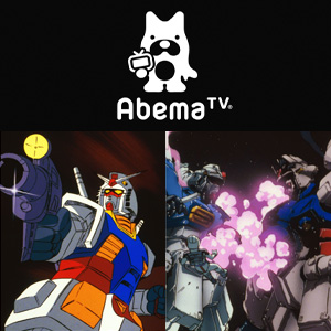 Abematv 劇場版アニメ祭り 年末一挙祭り 12 28より開催 機動戦士ガンダム 劇場三部作など初登場 Gundam Info