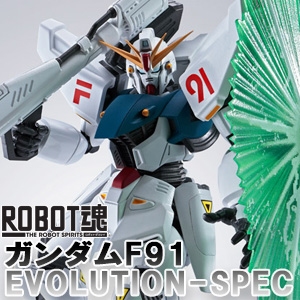 10年分の技術を集約しリニューアル！「ROBOT魂 ガンダムF91 EVOLUTION