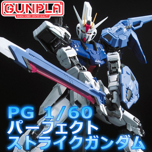 頭部をはじめ装甲各所に新規造形を追加 Pg パーフェクトストライクガンダム 本日出荷 Gundam Info