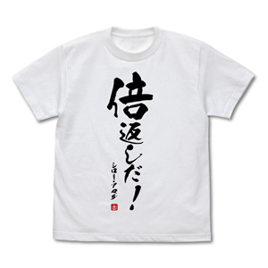 倍返しだ Tシャツ Gundam Info