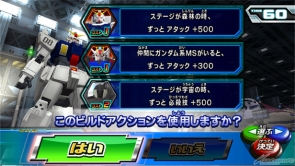 ついに新シリーズ始動 ガンダムトライエイジ Build Ms 1弾 本日5月30日より稼働開始 Gundam Info