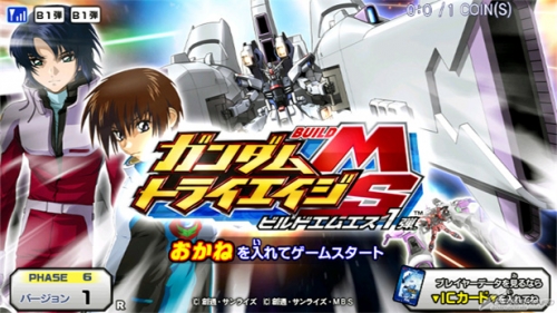 ついに新シリーズ始動 ガンダムトライエイジ Build Ms 1弾 本日5月30日より稼働開始 Gundam Info