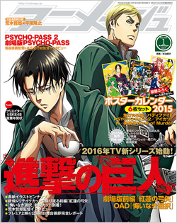 アニメージュ 2015年1月号～12月号 付録完備-