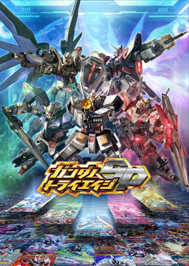 ニンテンドー3ds ガンダムトライエイジsp 7月17日発売決定 人気デジタルカードゲームが初のゲーム化 Gundam Info