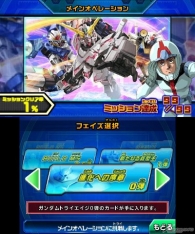 ニンテンドー3ds ガンダムトライエイジsp 7月17日発売決定 人気デジタルカードゲームが初のゲーム化 Gundam Info