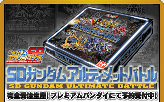 ガンダム カードダス ガンダムカードダス多数