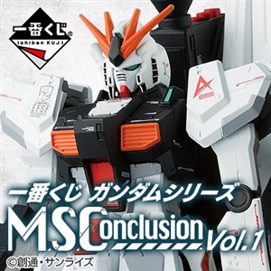 一番くじ ガンダムシリーズ「M.S.Conclusion Vol.1」6月20日より順次発売！ | GUNDAM.INFO