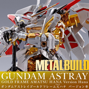 Metal Build ガンダムアストレイ ゴールドフレーム天ハナ 本日16時より予約受付スタート Gundam Info