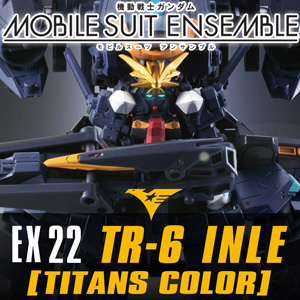 機動戦士ガンダム MOBILE SUIT ENSEMBLE EX22 TR-6インレ