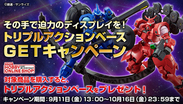 HG「ガンダムサンドロック改」と「ヴァイエイト&メリクリウス