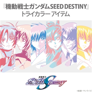 バンコレ 機動戦士ガンダムseed Destiny トライカラーアイテム 本日11時より予約受付スタート Gundam Info