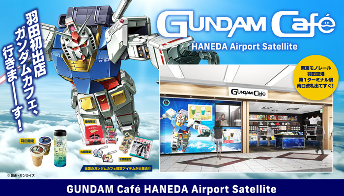 GUNDAM Caféが羽田空港に初出店！「GUNDAM Café HANEDA Airport