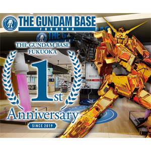 ガンダムベース「GUNPLA 40th メモリアルセット」本日発売！ガンプラ40