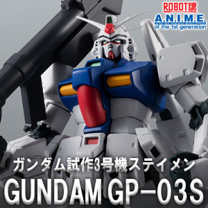 ROBOT魂 ガンダム試作3号機ステイメン ver. A.N.I.M.E.」本日発売！ | GUNDAM.INFO