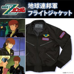 バンコレ Zガンダム 地球連邦軍 フライトジャケット 本日11時より予約受付スタート Gundam Info