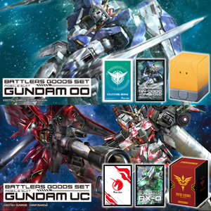 バトルスピリッツ バトラーズグッズセット ガンダム00/UC同時購入セット」の予約は12/10まで！ | GUNDAM.INFO