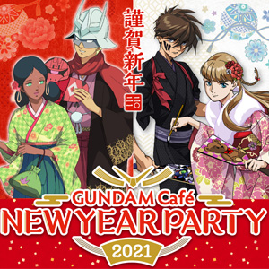 ガンダムカフェ ガンダムスクエアにて New Year Party 21 12 26より開催 描き下ろしイラストが登場 Gundam Info