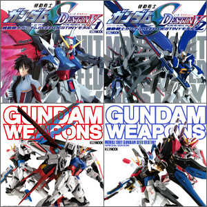 ホビージャパン刊行 機動戦士ガンダムseed Seed Destiny 関連ムック4冊 好評配信中 Gundam Info