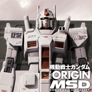 THE ORIGIN MSD「HG RX-78-02 ガンダム ロールアウトカラー」2021年4月