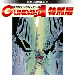 機動戦士ガンダム外伝 ザ ブルー ディスティニー 第9巻などガンダムエースコミックス2冊 本日発売 Gundam Info