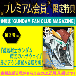 Gfc投稿企画 私はあの言葉に励まされた ガンダムの名言 募集開始 Gundam Info