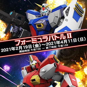 アーケードゲーム 戦場の絆 2月19日より勢力戦 フォーミュラバトルii スタート Gundam Info