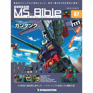 Ms開発の過渡期に誕生した ガンタンク 登場 週刊ガンダム Ms バイブル 第87号 本日発売 Gundam Info