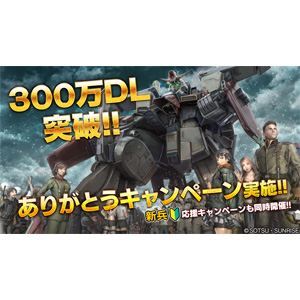 PS5/PS4「機動戦士ガンダム バトルオペレーション2」300万 ...