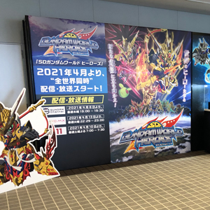 Sdガンダムワールド ヒーローズ オープニングテーマはtrysail 誰が為に愛は鳴る に決定 6月9日シングル発売 Gundam Info