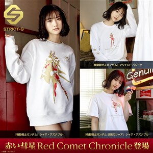 STRICT-G「赤い彗星Red Comet Chronicleアパレルコレクション」3月6日