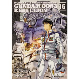 月刊ガンダムエース 21年5月号 本日発売 Gundam Info
