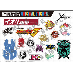 「ガンダムビルドシリーズ アートワークス -Build Archive-」特典 ...