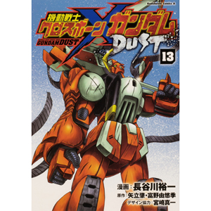 月刊ガンダムエース 21年5月号 本日発売 Gundam Info