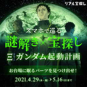 小説 機動戦士ガンダム 閃光のハサウェイ 下 新装版 本日発売 Gundam Info