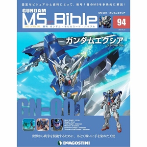 あえて戦いに手を染めた天使「ガンダムエクシア」登場！「週刊ガンダム