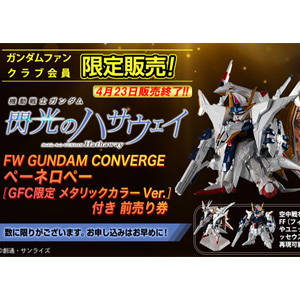 新品】機動戦士ガンダム閃光のハサウェイ ガンダムファンクラブ限定