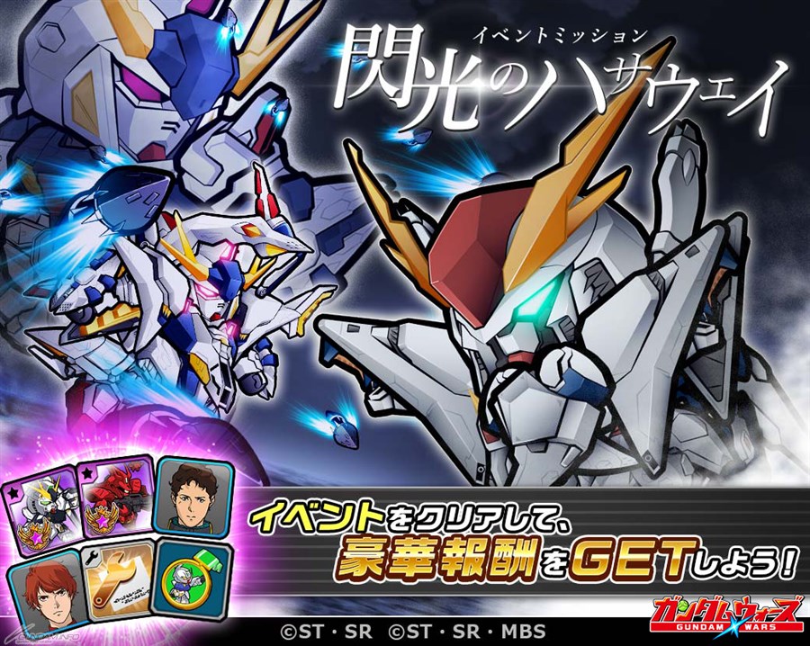 4月28日 水 のガンダムゲーム情報 Gundam Info