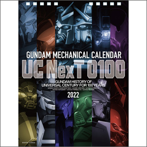 GUNDAM STICKER BOOK feat. UC NexT 0100」ガンダムカフェTOKYO＆福岡