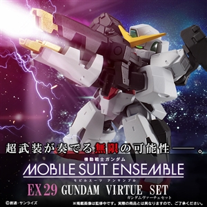 機動戦士ガンダム MOBILE SUIT ENSEMBLE EX30 連合のブーステッドマン