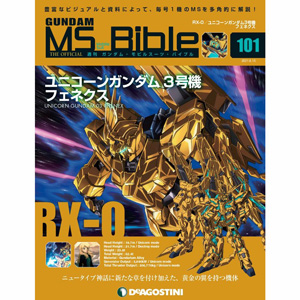 黄金の翼を持つ機体 フェネクス 登場 週刊ガンダム Ms バイブル 第101号 本日発売 Gundam Info