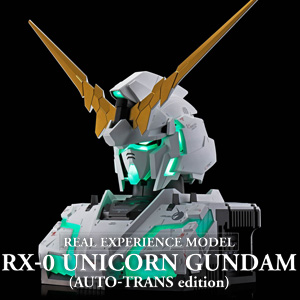 REAL EXPERIENCE MODEL ユニコーンガンダム（AUTO-TRANS edition）」の