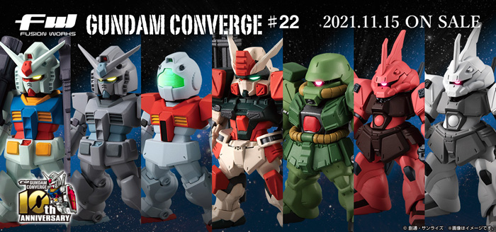 FW GUNDAM CONVERGE ♯22」本日発売！「ガンダム（最終決戦仕様）」や