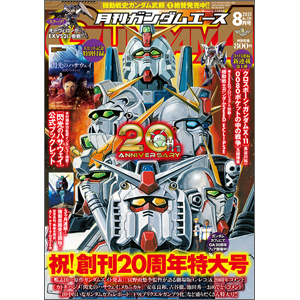 Comicwalkerにて 機動戦史ガンダム武頼 などガンダムエースコミック11作品 本日更新 Gundam Info